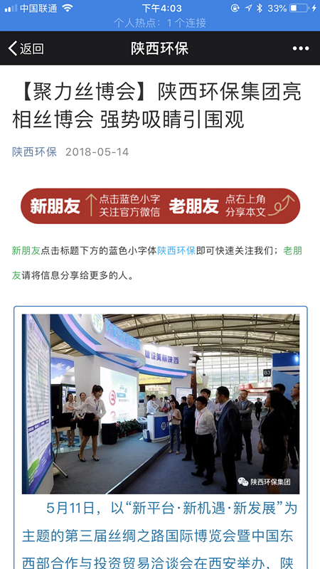 8.省環(huán)保廳微信公眾號(hào)推送。_副本.png