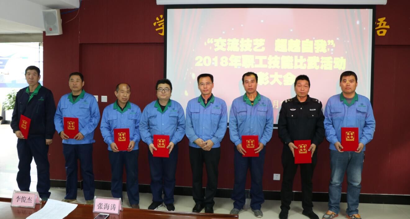 固廢公司技術(shù)比武活動.jpg