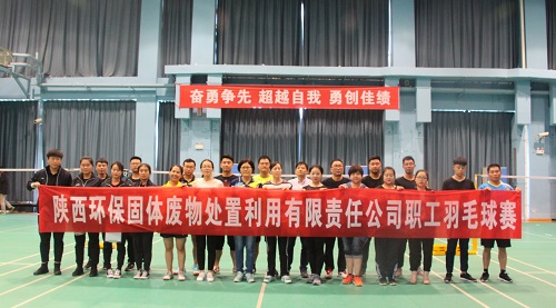 2018職工羽毛球比賽.JPG