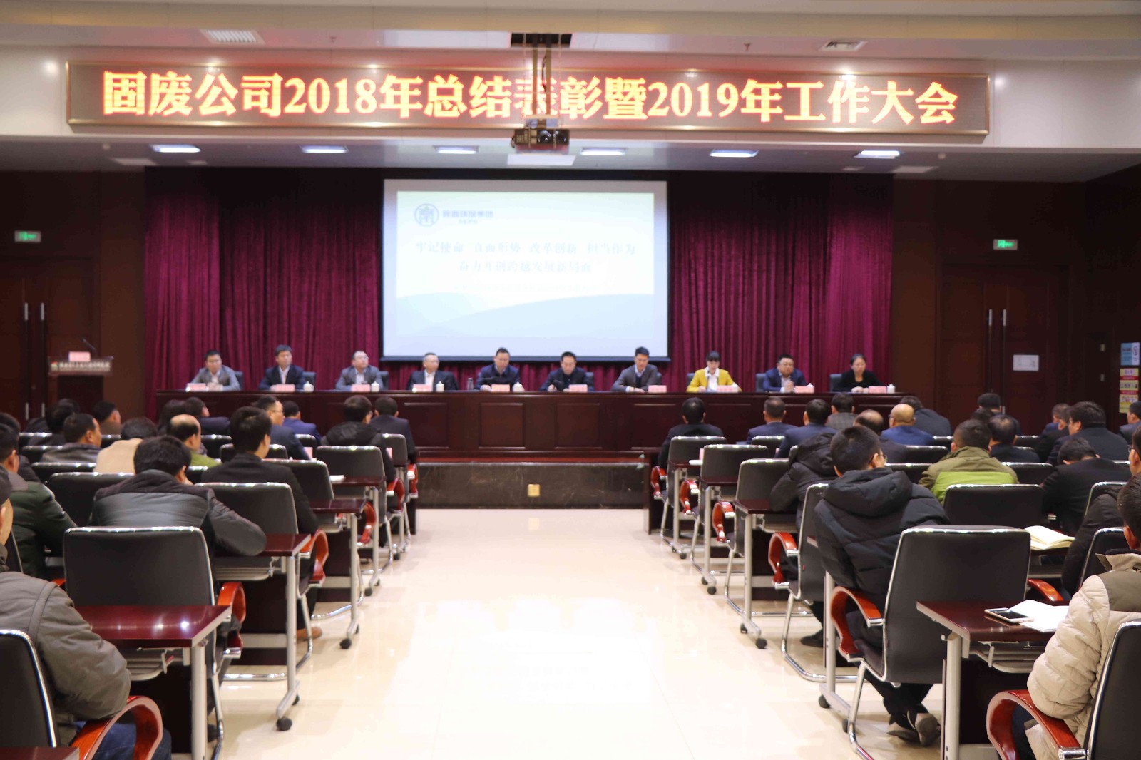 固廢公司年會(huì)照片_副本.jpg