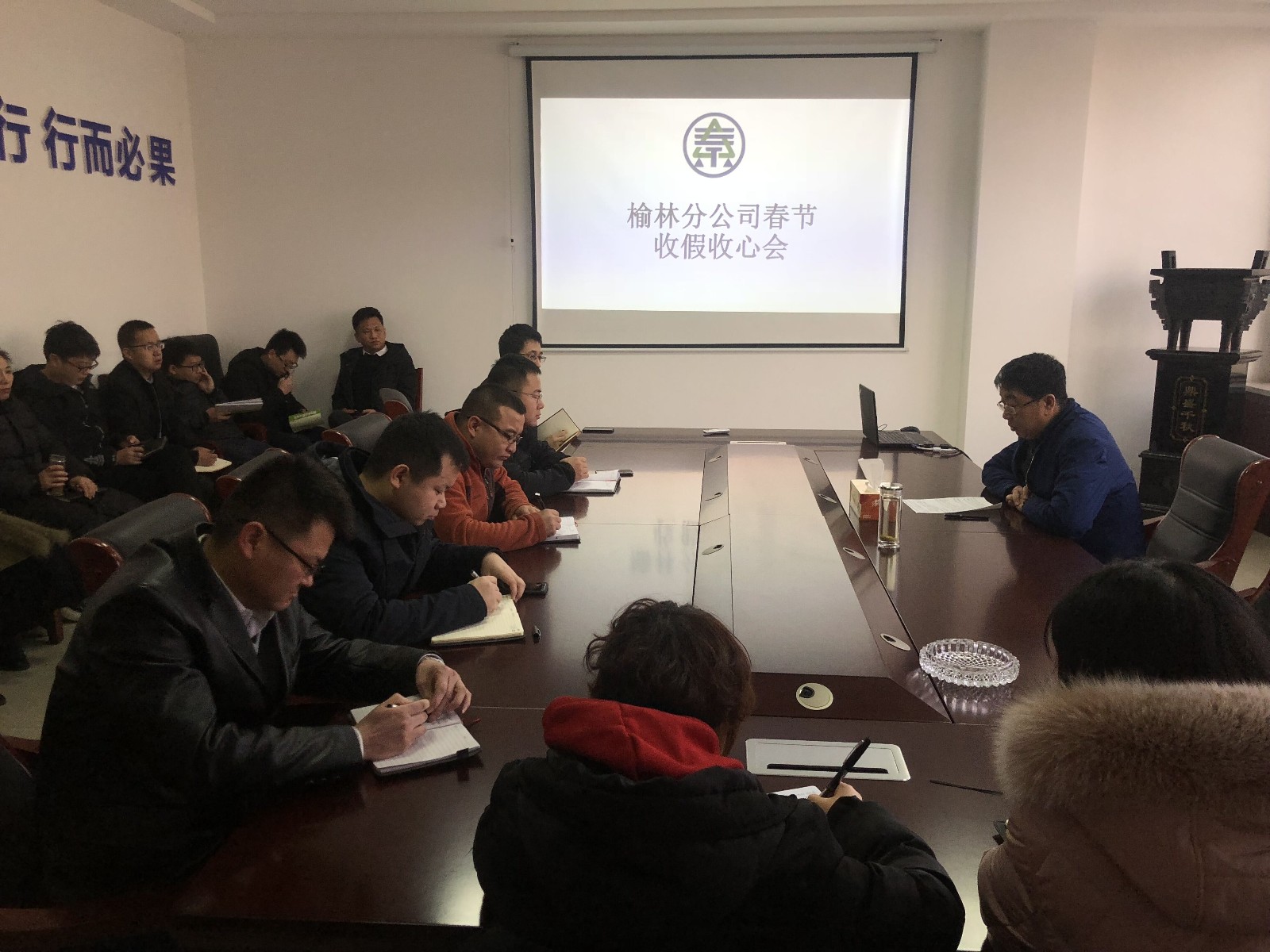 春節(jié)收心會(huì).jpg
