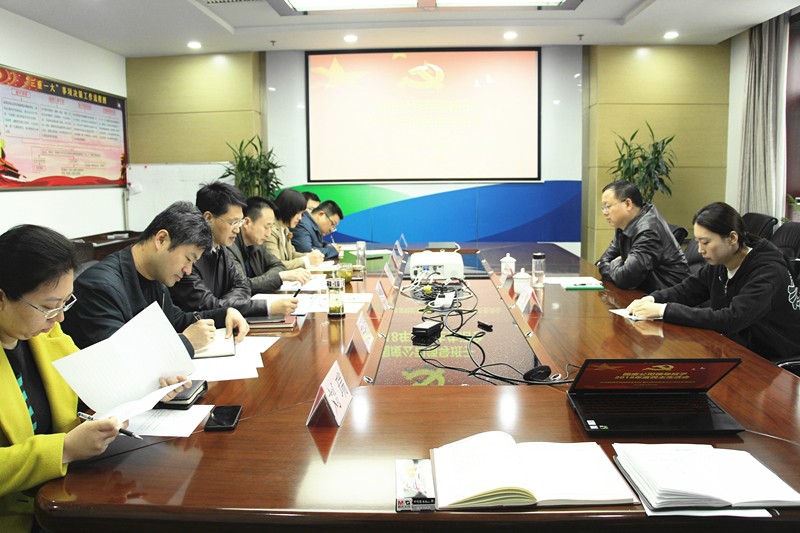 2019.3.22固廢公司黨總支召開2018年度民主生活會_副本_副本.jpg