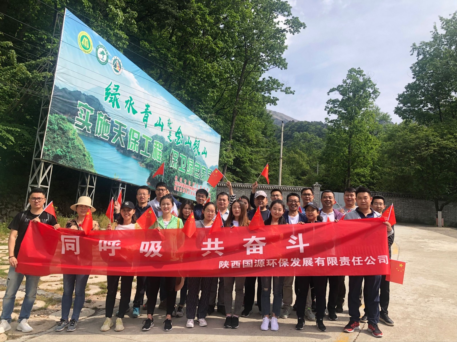 國源公司開展”同呼吸，共奮斗“主題團建活動.jpg