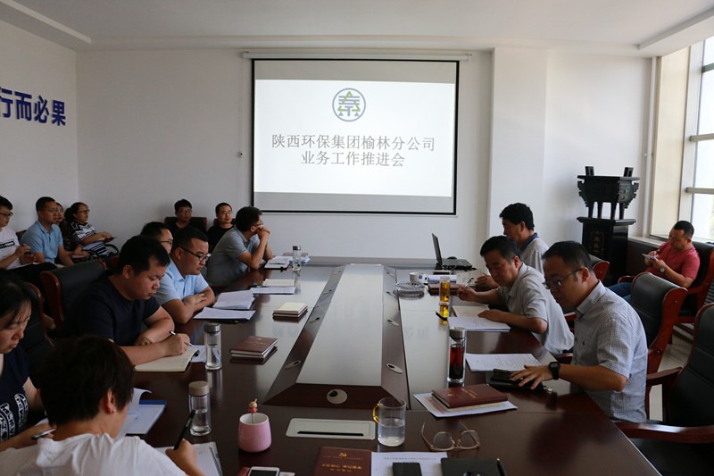 2019年半年業(yè)務(wù)工作推進會_副本.jpg