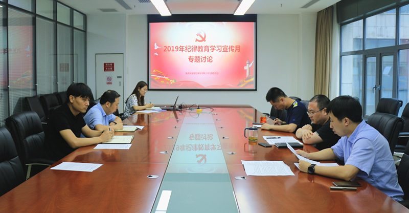 智信公司729專題會(huì) (1)_副本.png