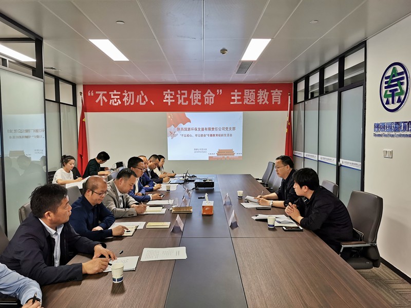 1569544968733190BQcx.jpg 3.國源公司召開組織生活會_副本.jpg