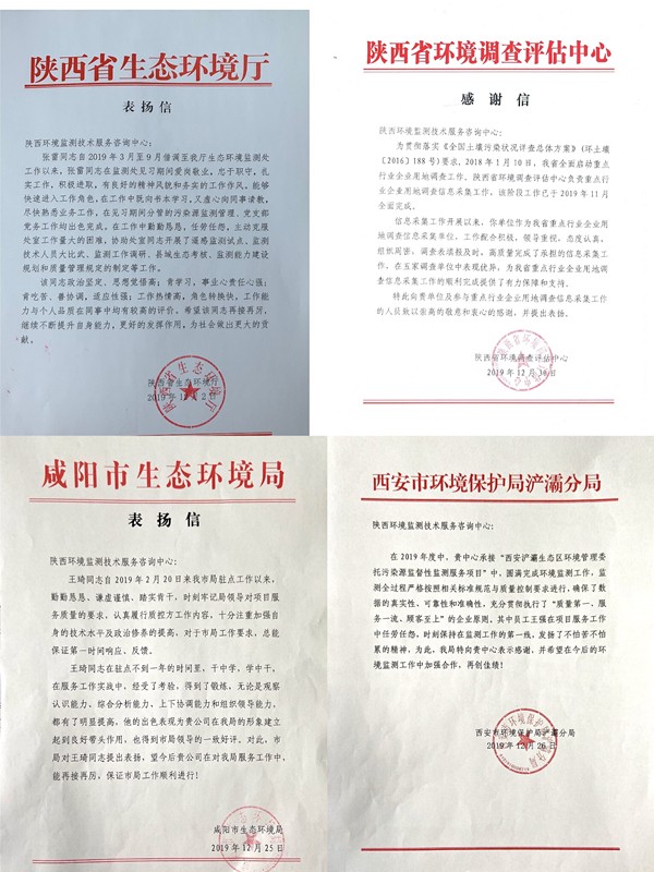 1578268620857806YoPl.jpg 監(jiān)測(cè)中心以真誠(chéng)服務(wù)贏得客戶認(rèn)可_副本.jpg