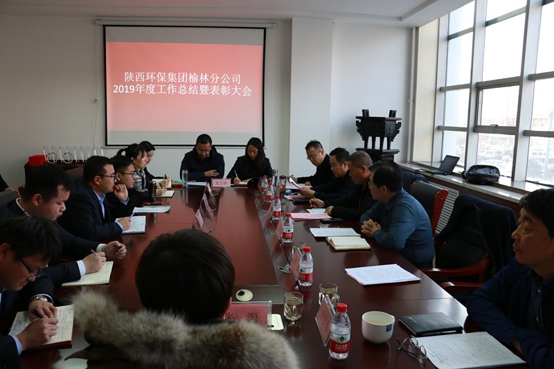 15790488446802538oH4.jpg 榆林分公司召開2019年度工作總結(jié)暨表彰大會_副本.jpg