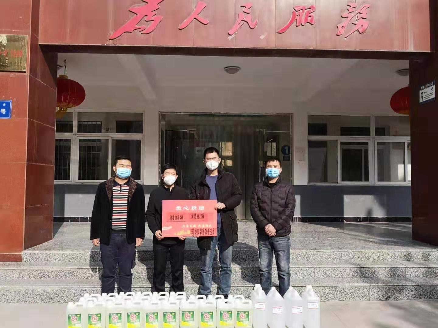 國(guó)源下屬公司助力延安市川口鄉(xiāng)疫情防控2.jpg
