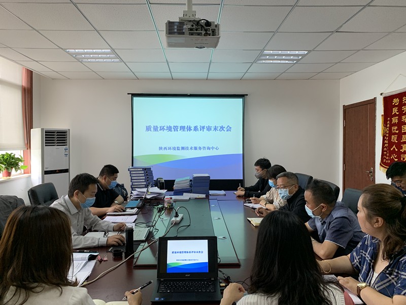 監(jiān)測(cè)中心順利通過質(zhì)量環(huán)境管理體系認(rèn)證換證評(píng)審工作_副本.jpg