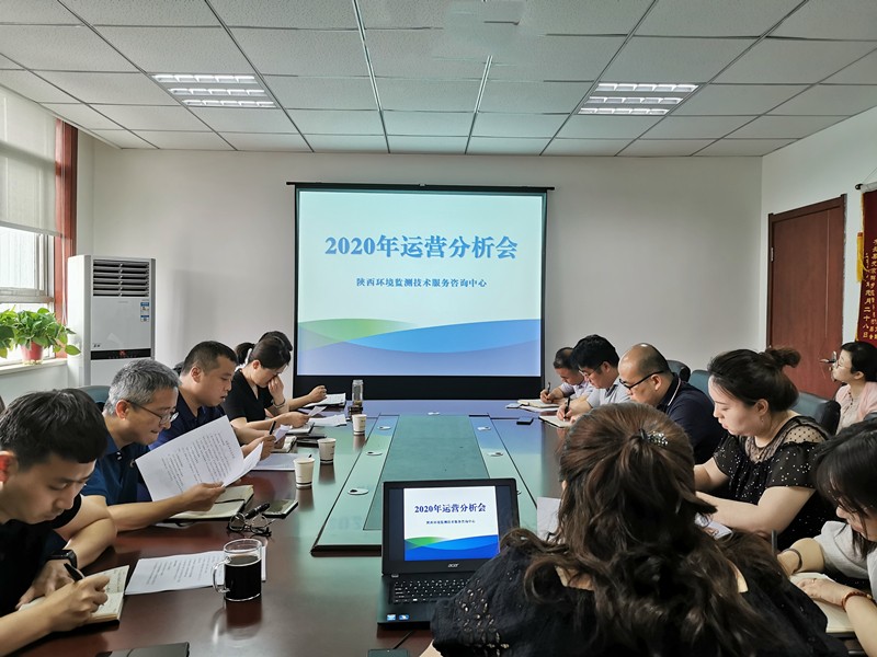 1591228905171720NpNP.jpg 監(jiān)測中心召開運(yùn)營分析會研究部署當(dāng)前重點(diǎn)工作 _副本.jpg