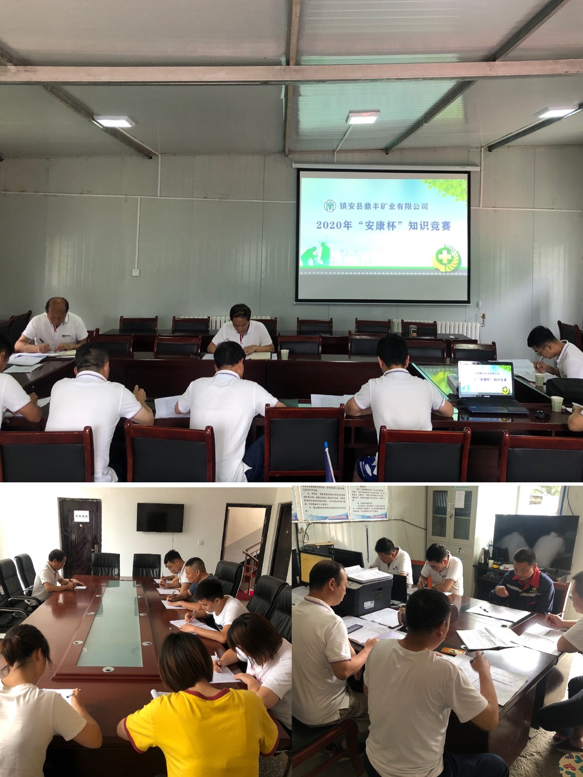 1594858776754725QqF7.jpg “安康杯”知識(shí)競(jìng)賽.jpg