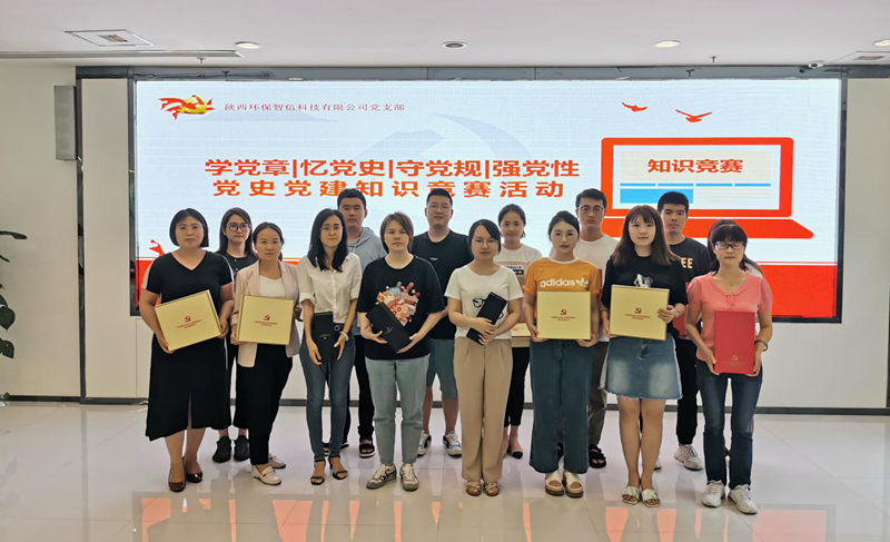 159494403933207898uv.png 黨建知識比賽.png