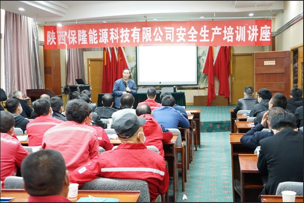 1603411999519794CGXB.jpg 安全培訓(xùn)講座_副本.jpg