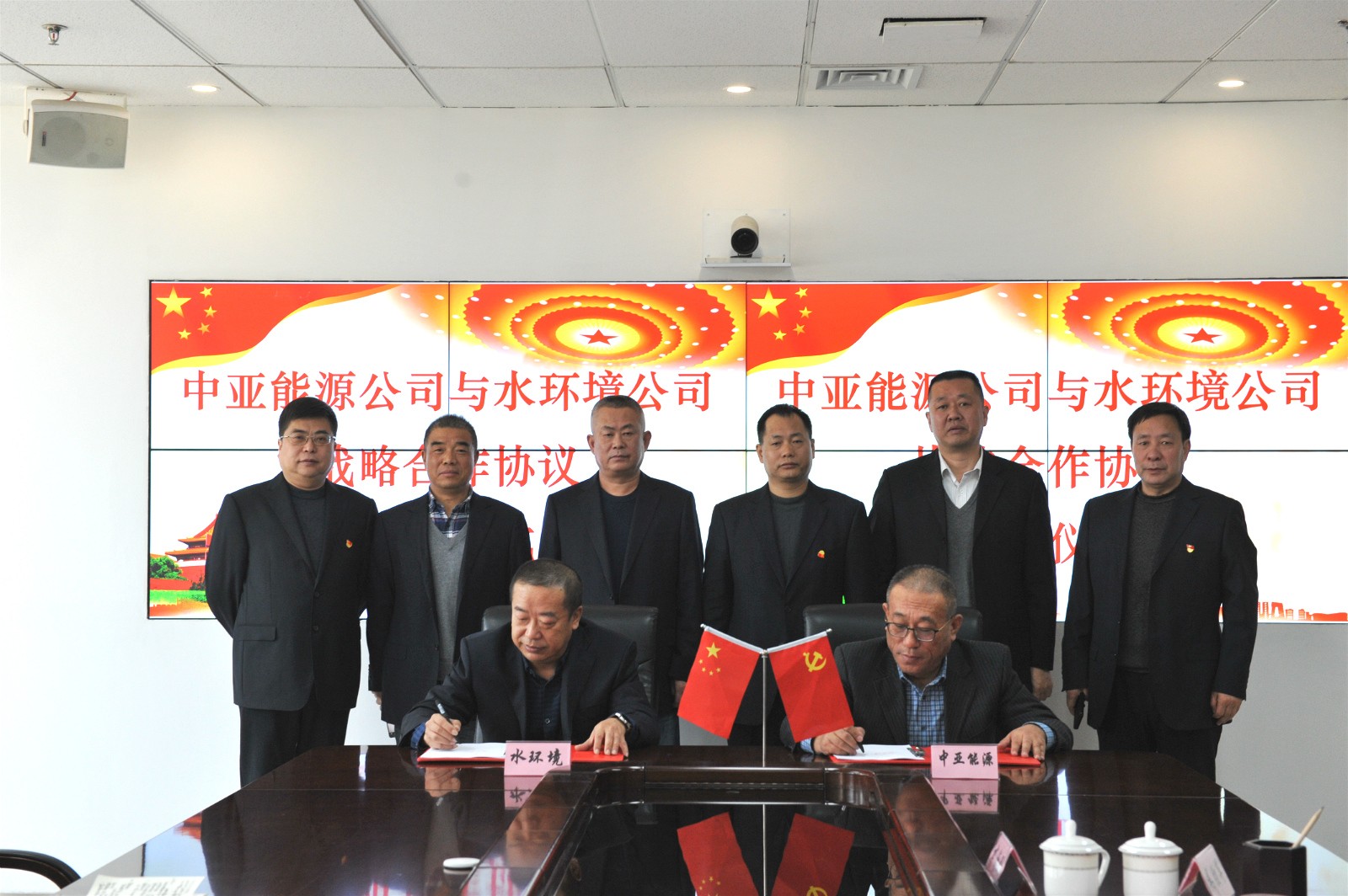 16111892901195953n4m.jpg 水環(huán)境公司與中亞能源公司簽署戰(zhàn)略合作框架協(xié)議.jpg