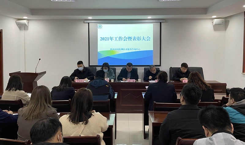 1614301490888210ajTT.jpg 監(jiān)測(cè)中心召開(kāi)2021年工作會(huì)暨表彰大會(huì)_副本.jpg