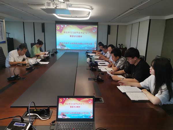 研究院公司黨支部學習習近平總書記“七一”_副本.jpg