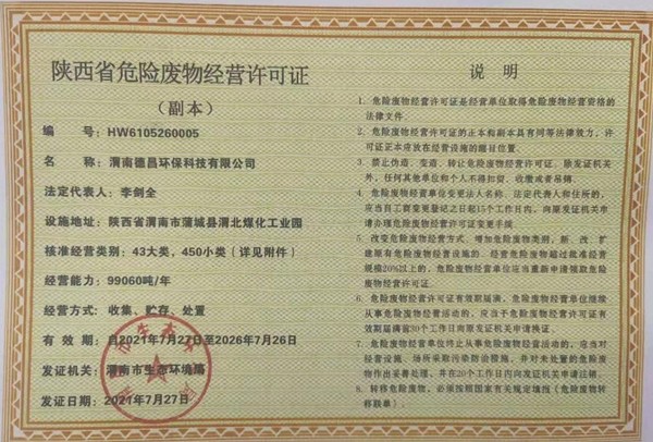 1627523712782193240D.jpg 三秦公司_副本.jpg