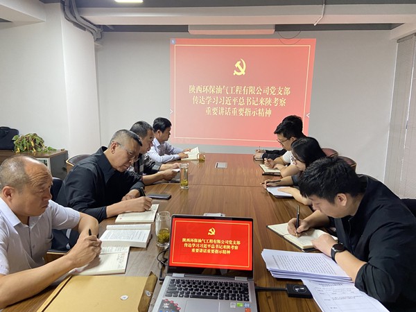 9.28 油氣學(xué)習(xí)會(huì)_副本.jpg