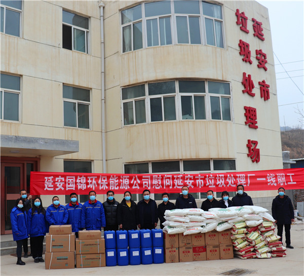 國源公司 戰(zhàn)疫暖“心”聞：國源公司下屬延安國錦公司向延安一線抗疫人員捐贈(zèng)物資.jpg