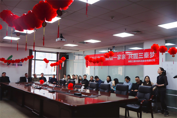 三秦公司舉辦“喜迎元宵節(jié) 團結(jié)一家親 共圓三秦夢”主題團建活動照片3.jpg