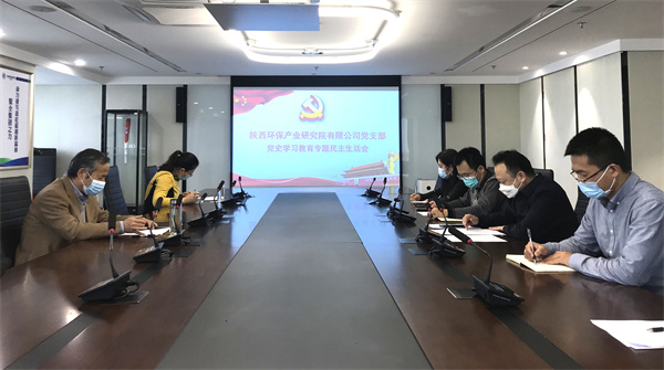 20220322通訊稿--研究院公司黨支部召開(kāi)黨史學(xué)習(xí)教育專(zhuān)題民主生活會(huì).jpg