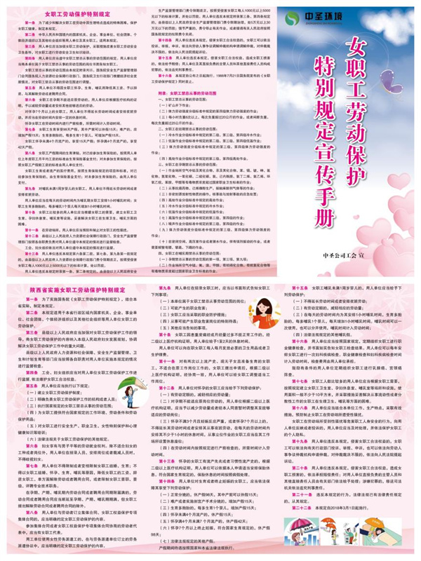 女職工維權(quán)行動月，我們在行動1.jpg