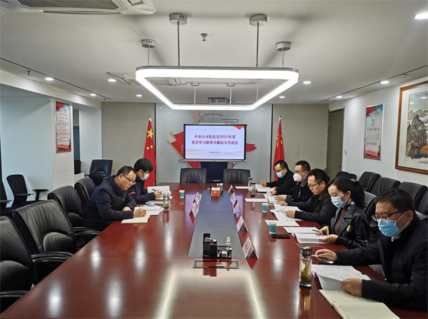 1648432994496275Mhtn.jpg 中圣公司召開黨史學習教育專題民主生活會.jpg