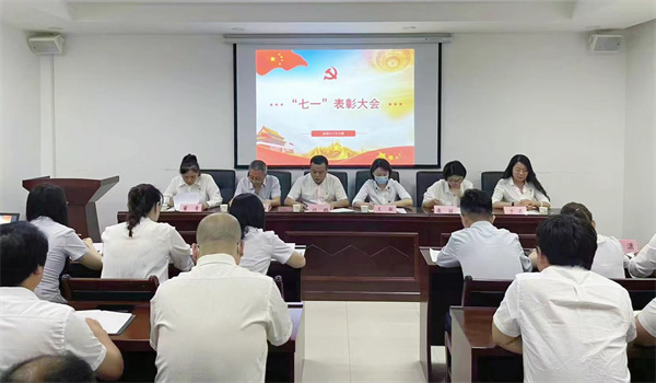 監(jiān)測(cè)中心黨支部組織召開“七一”表彰大會(huì)1.jpg