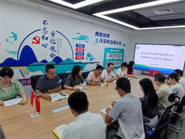 1660701265958629NKpm.jpg 研究院公司紀律教育學習宣傳月專題會議 (1).jpg