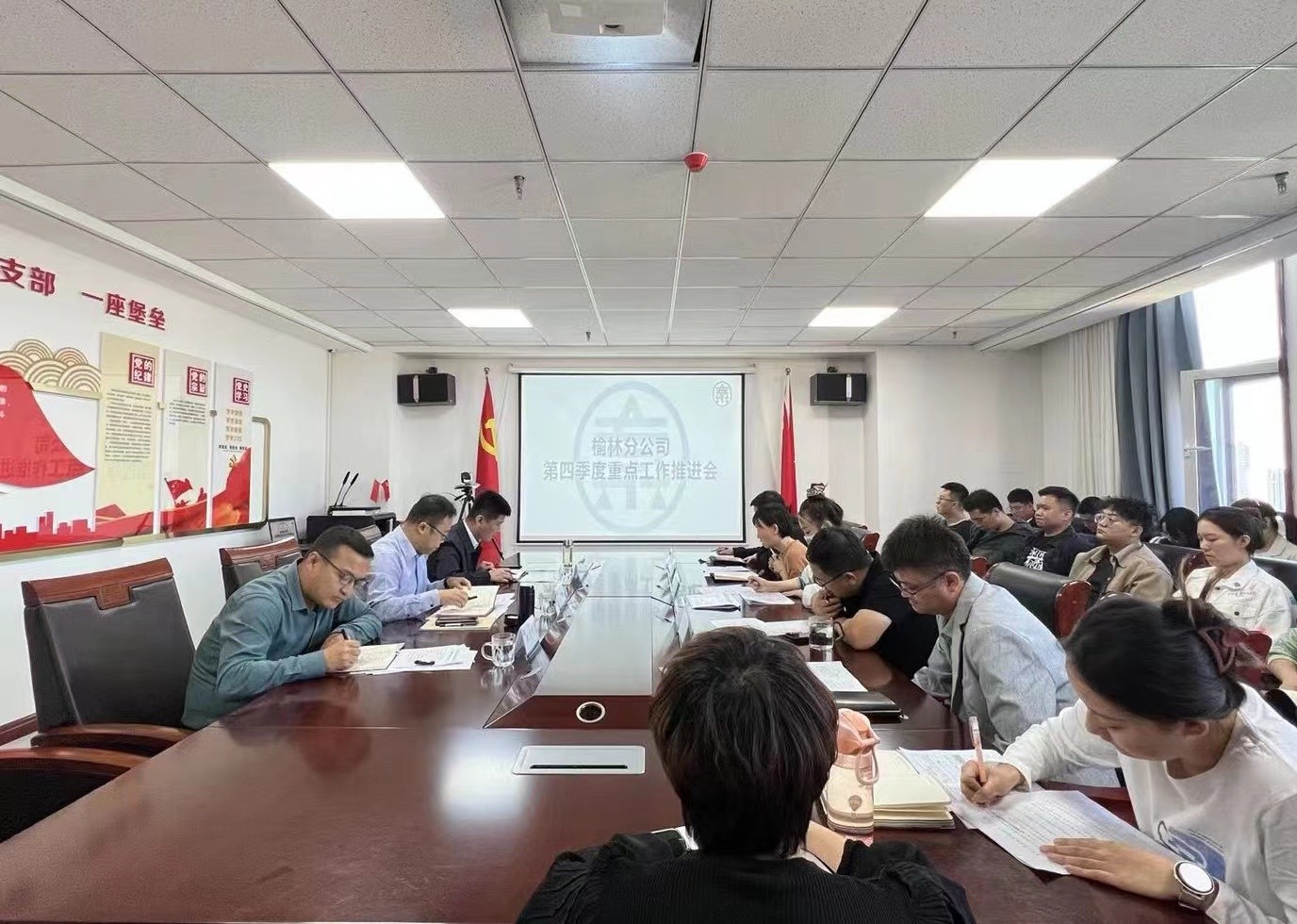 榆林分公司召開第四季度重點項目工作暨全年目標任務(wù)完成情況推進會照片.jpg
