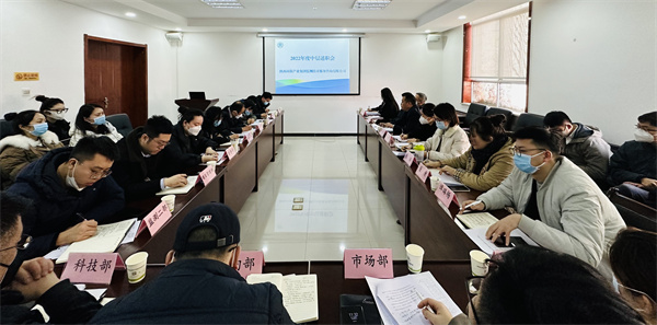 述職評議“亮答卷”，踔厲奮發(fā)“譜新篇”監(jiān)測公司召開2022年度中層述職會議.jpg