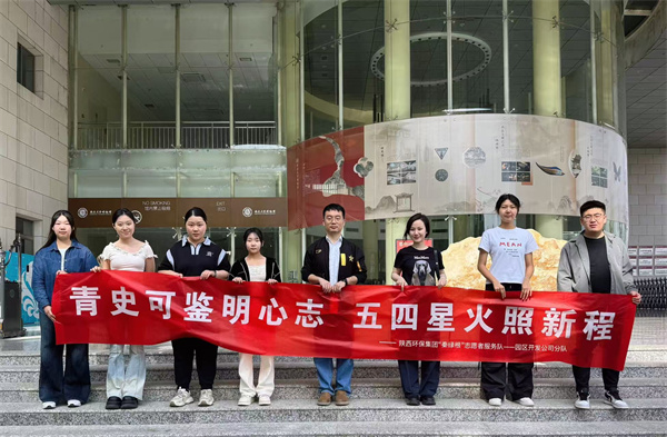 園區(qū)開發(fā)公司團支部4月25日組織團員參觀西北大學(xué)歷史博物館.jpg